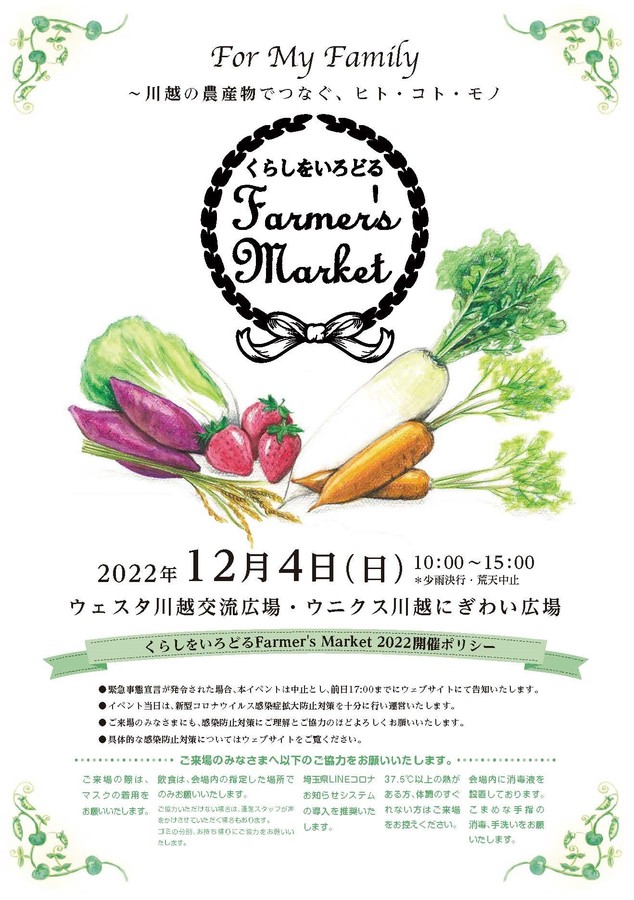 12/4　Farmer’s　Market
